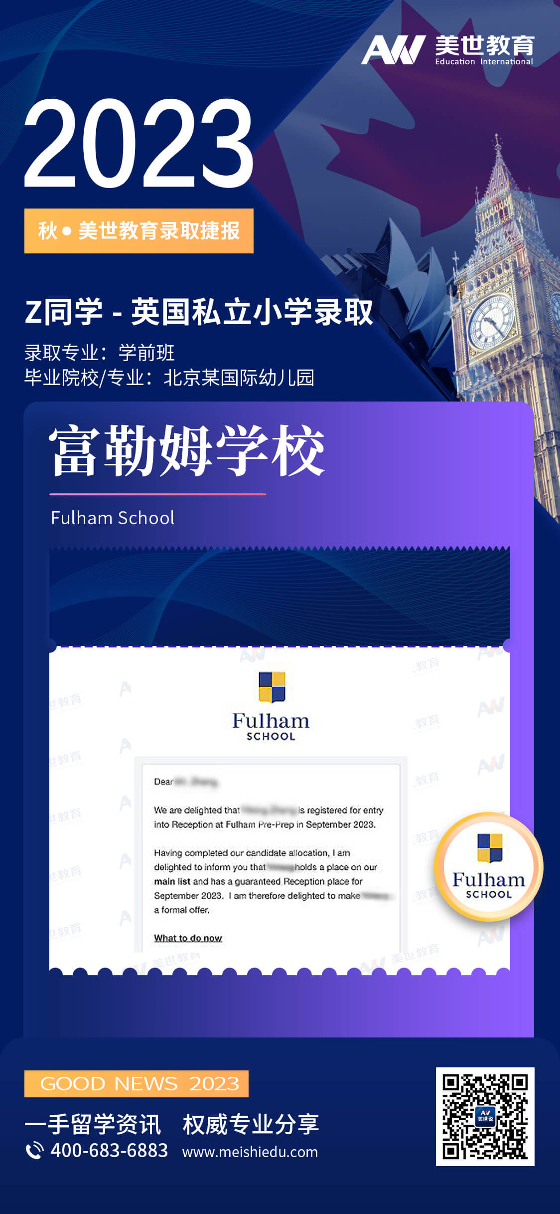 张艺宁张婉宁-英国富勒姆学校 Fulham School-学前班 (1).jpg